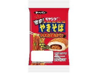 「ゆっちゃん         」さんが「食べたい」しました
