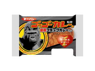 第一パン ゴーゴーカレー監修濃厚ブラックカレーパン