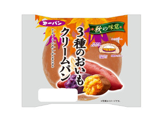 おいもぱんページ 中評価】第一パン 3種のおいもクリームパンの感想・クチコミ
