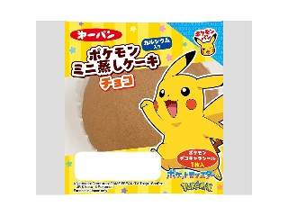 第一パン ポケモンミニ蒸しケーキ チョコ カルシウム入り 実食クチコミ