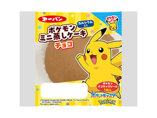 第一パン ポケモンミニ蒸しケーキ チョコ カルシウム入り 実食クチコミ 第一パン ポケモンミニ蒸しケーキ チョコ カルシウム入り 実食クチコミ