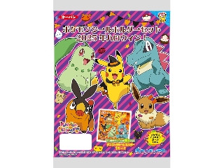 中評価】第一パン ポケモンシールホルダーセットの感想