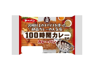 第一パン 100時間カレー監修 カレーパン