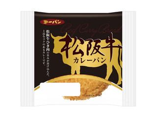 第一パン 松阪牛カレーパン