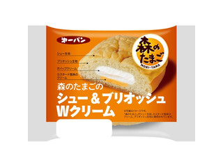 第一パン 森のたまごのシュー＆ブリオッシュ Wクリーム