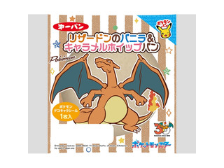 第一パン リザードンのバニラ＆キャラメルホイップパン