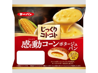 第一パン じっくりコトコト感動コーンポタージュパン