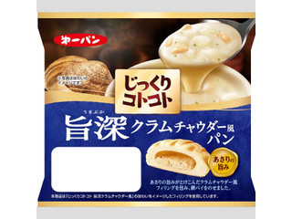 第一パン じっくりコトコト旨深クラムチャウダー風パン