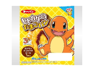 第一パン ヒトカゲのたまごパン