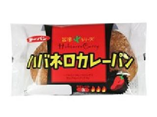 第一パン ハバネロカレーパン