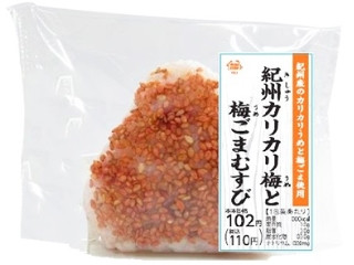 ミニストップ 味むすび紀州カリカリ梅と梅ごまむすび