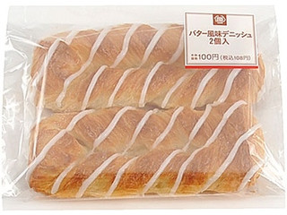 ミニストップ MINISTOP CAFE バター風味デニッシュ