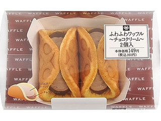 ミニストップ ふわふわワッフル チョコクリーム