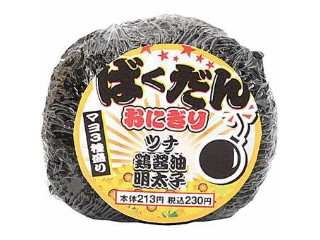 爆弾おにぎり 楽天市場】累計販売40万個突破! 大きな おにぎりケース 日本製