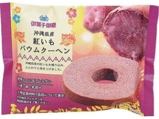 「スイカバー」さんが「食べたい」しました