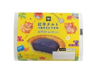 「糸数ナエ子」さんが「食べたい」しました