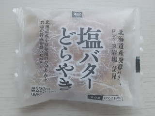 「ぶーちゃんかも」さんが「食べたい」しました