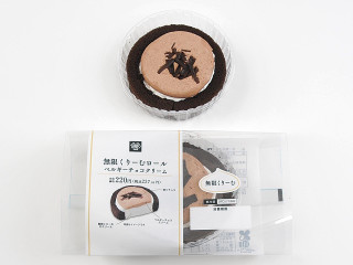 ミニストップ MINISTOP CAFE 無限くりーむロール ベルギーチョコクリーム