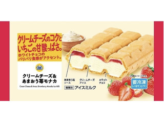 中評価】ミニストップ クリームチーズ＆あまおう苺モナカの感想