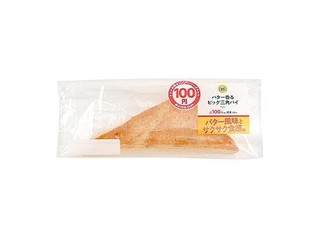 ミニストップ バター香るビッグ三角パイ