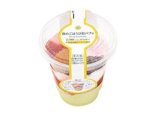 「Match_Y」さんが「食べたい」しました