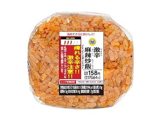 ミニストップ 激辛麻辣炒飯