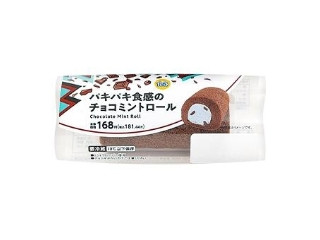 「ポチくん」さんが「食べたい」しました