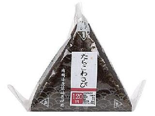 ミニストップ 手巻 たらこわさび