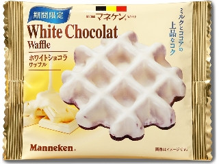マネケン ホワイトショコラワッフル 袋1個 実食クチコミ3件|評価 4.7/7