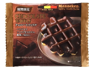マネケン チョコレートワッフル（ローゼン）クチコミ68件・評価4.6/7点