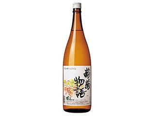 アサヒ 葡萄物語 白