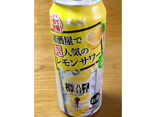 【中評価】アサヒ 樽ハイ倶楽部 居酒屋で超人気のレモンサワーの