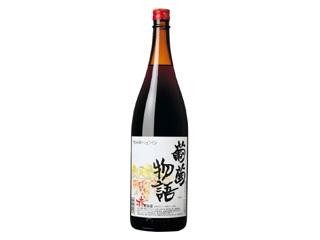 アサヒ 葡萄物語 赤
