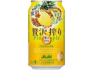 高評価】アサヒ 贅沢搾り パイナップルの感想・クチコミ・値段・価格