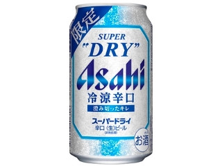 アサヒ スーパードライ 冷涼辛口