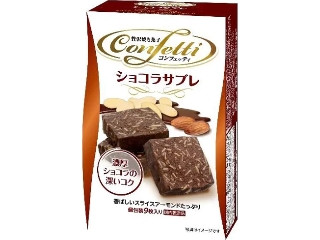 コンフェッティ ショコラサブレ