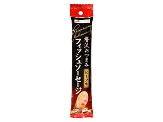 マルハニチロ 贅沢おつまみ フィッシュソーセージ ビーフ味