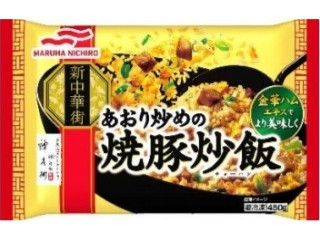 新中華街 あおり炒めの焼豚炒飯
