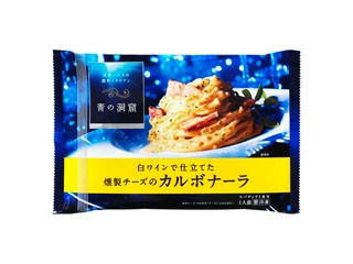 青の洞窟 燻製チーズのカルボナーラの感想・クチコミ・商品情報