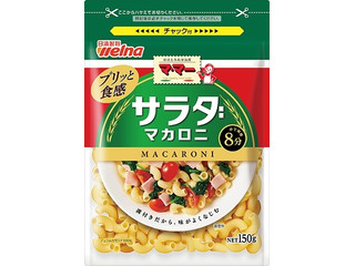 マ・マー サラダマカロニ（日清製粉ウェルナ）クチコミ4件・評価4.7/7
