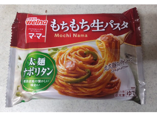 日清製粉ウェルナ マ・マー もちもち生パスタ 太麺 ナポリタン
