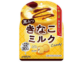 中評価】扇雀 黒みつきなこミルクキャンディの感想・クチコミ・商品