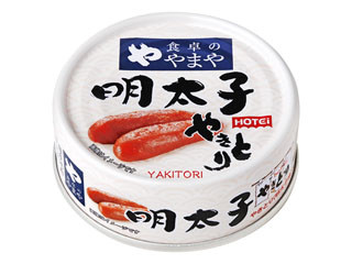 ホテイ やまや明太子やきとり 缶65gのクチコミ・評価・商品情報【もぐ
