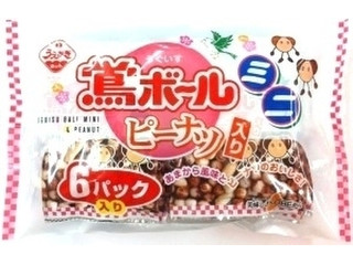 植垣 鶯ボール ミニ ピーナツ入り