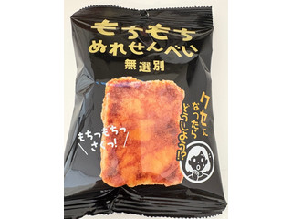三真 もちもち ぬれせんべい 無選別