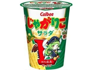 カルビー じゃがりこ サラダ カップ60g 実食クチコミ20件|評価 5.5/7点