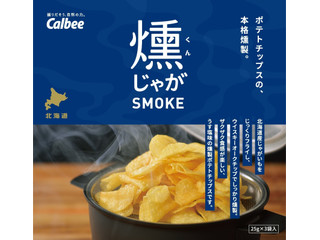 カルビー 燻じゃが