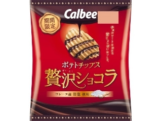 中評価】カルビー ポテトチップス 贅沢ショコラの感想・クチコミ・商品