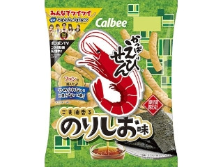 かっぱえびせん ごま油香るのりしお味