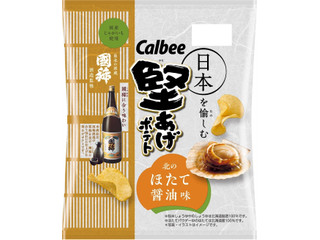 中評価】カルビー 堅あげポテト ほたて醤油味の感想・クチコミ